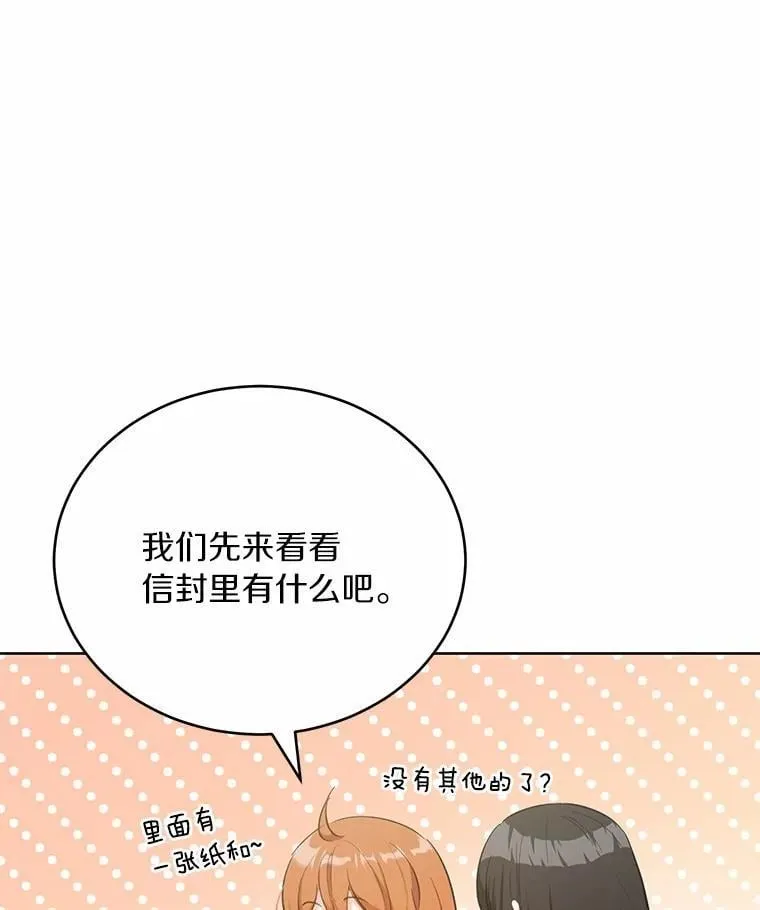 37.入住皇宫121