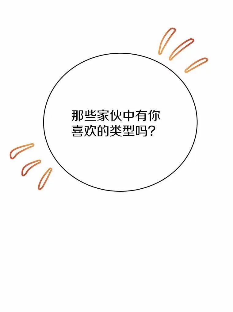 48.寻找理想型104