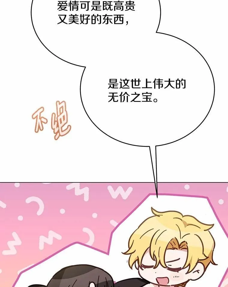 47.想爱一次43