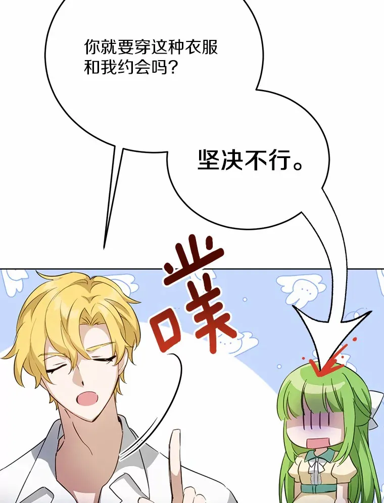 25.我也是第一次47