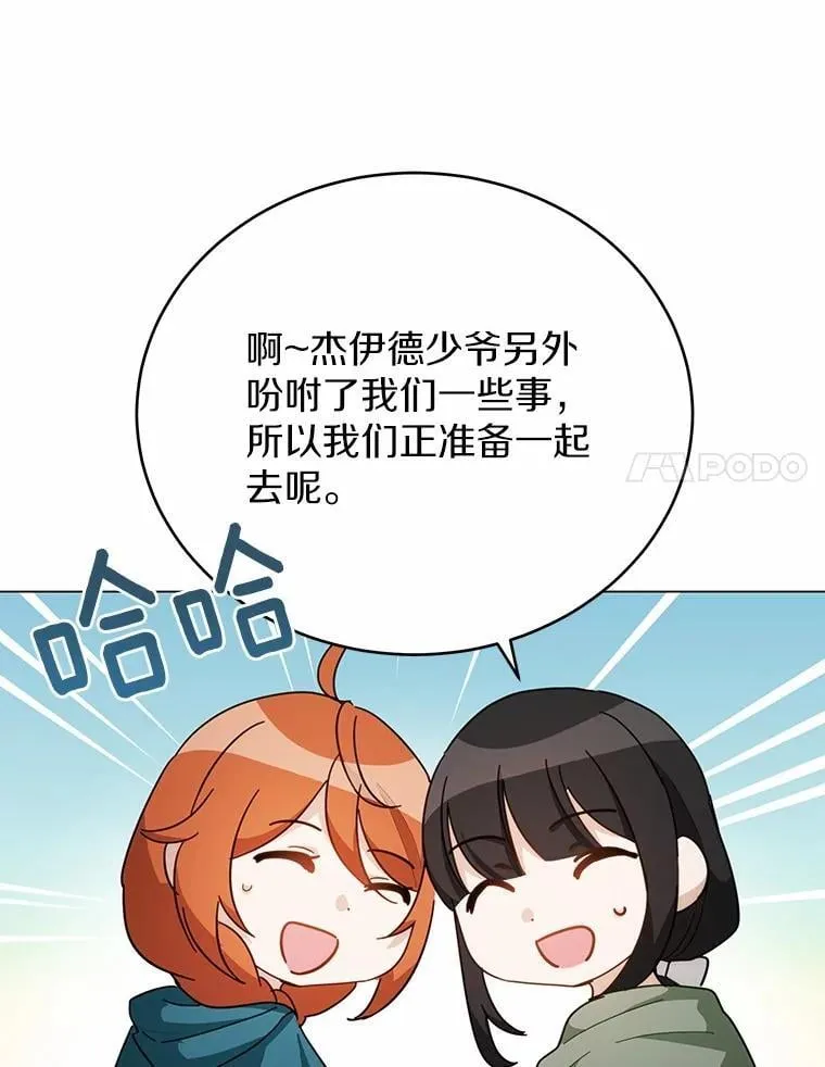 36.逃往皇宫154