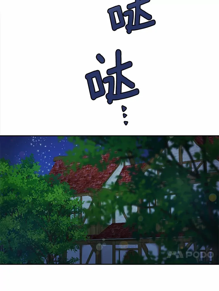 19.他是皇族？66