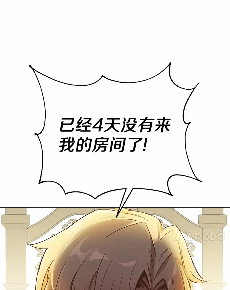 9.不准来我房间43