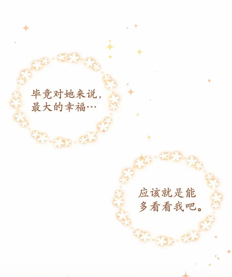 8.心疼她44