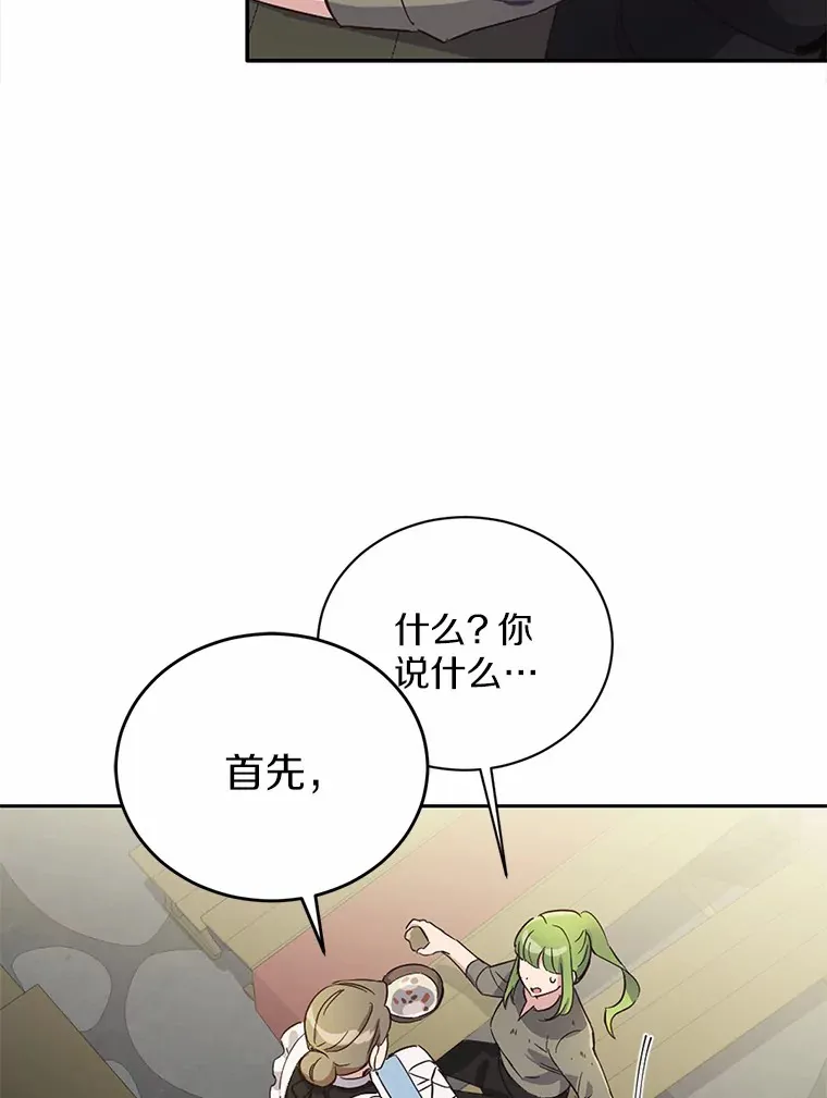 9.不准来我房间72