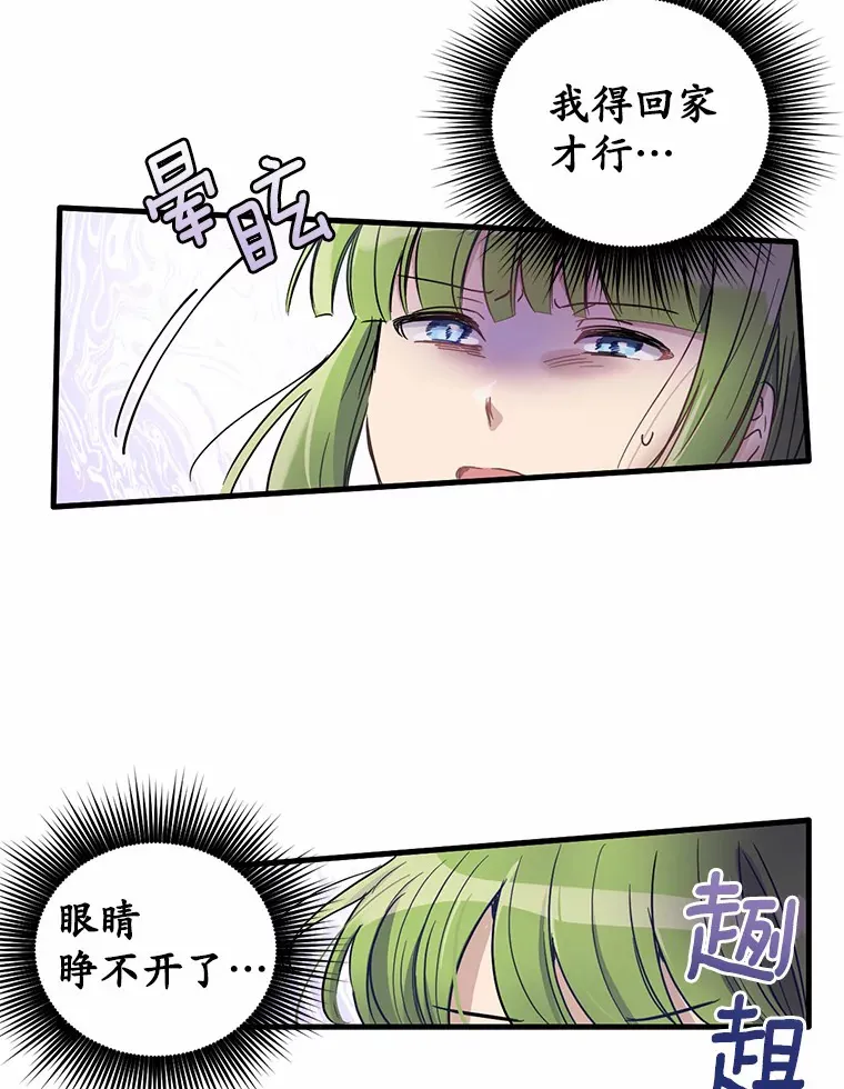7.共度一夜67