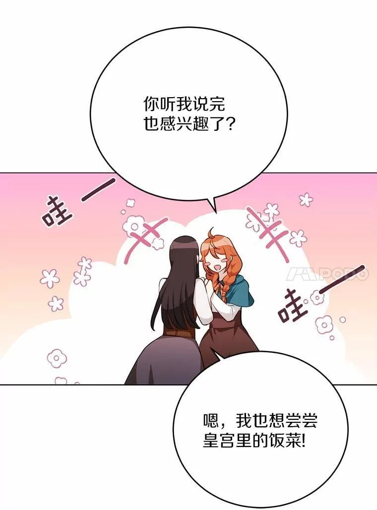 36.逃往皇宫144