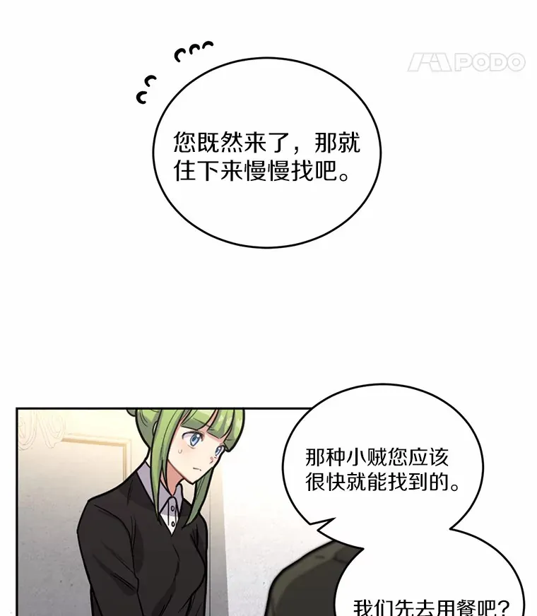 3.我喜欢上您了28
