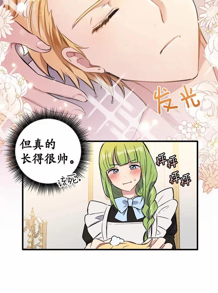 5.再来一会？49