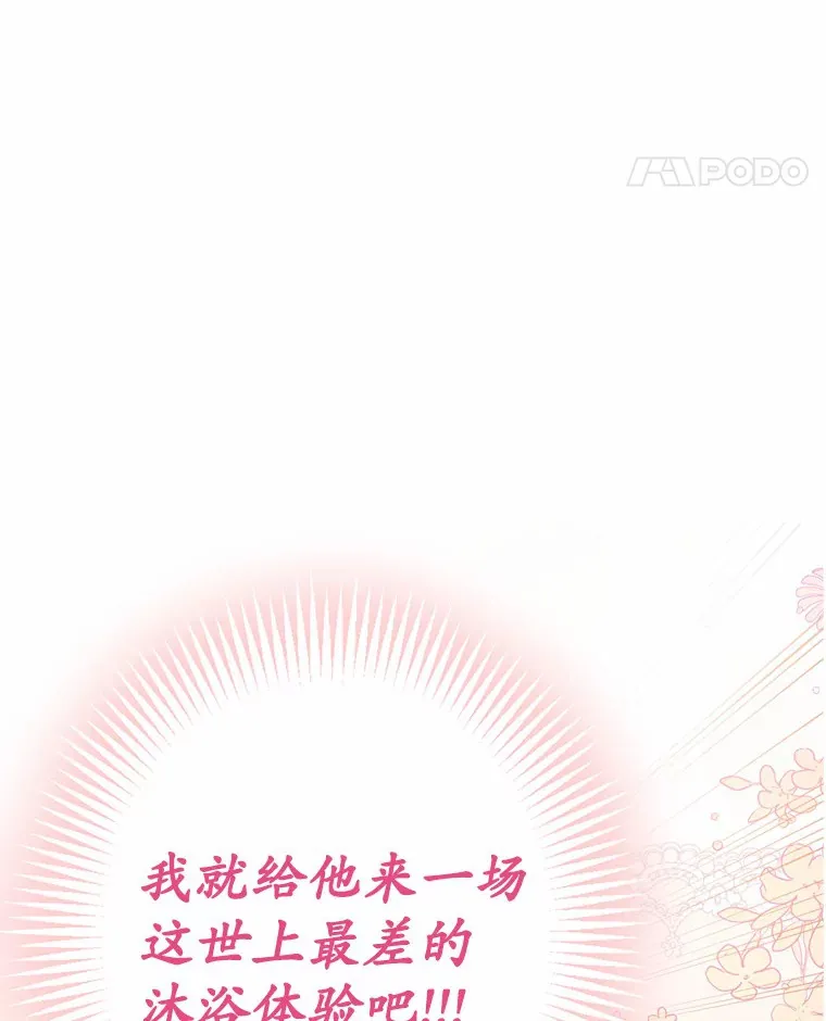 4.服侍沐浴114