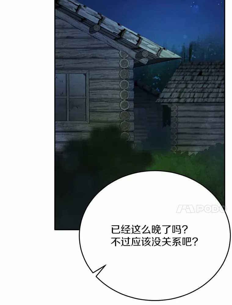 19.他是皇族？17