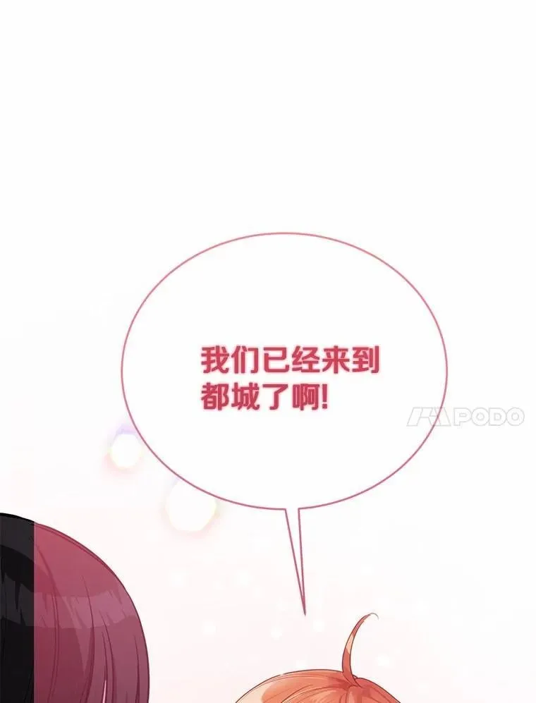 37.入住皇宫43