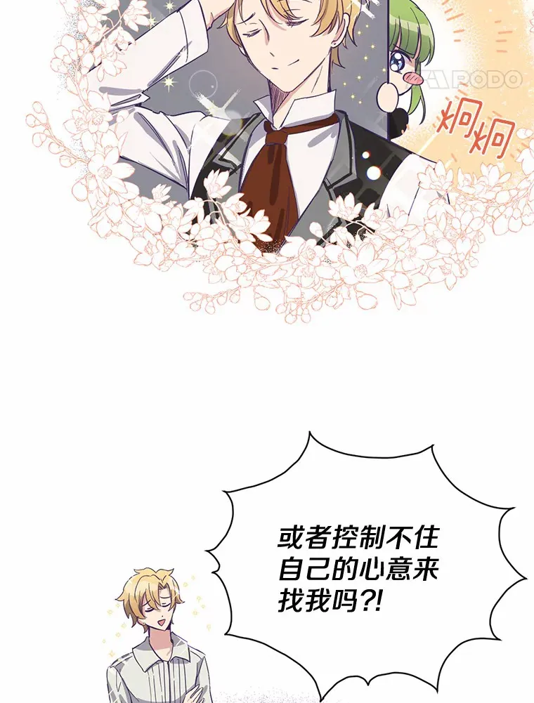 9.不准来我房间47