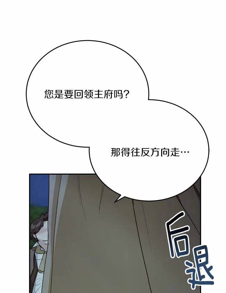 19.他是皇族？41