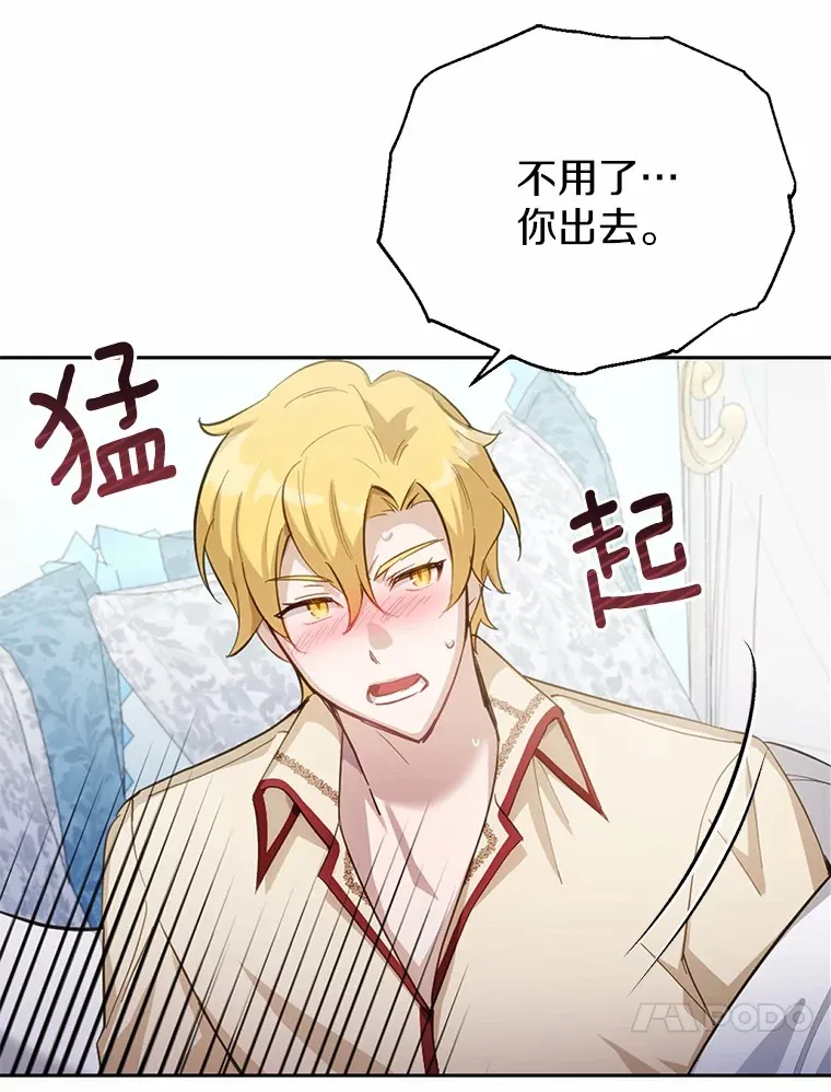 28.他病了？138
