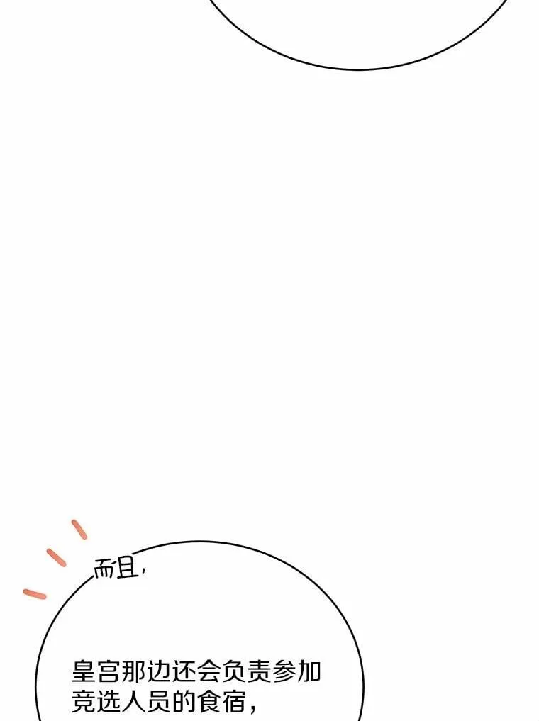 36.逃往皇宫133