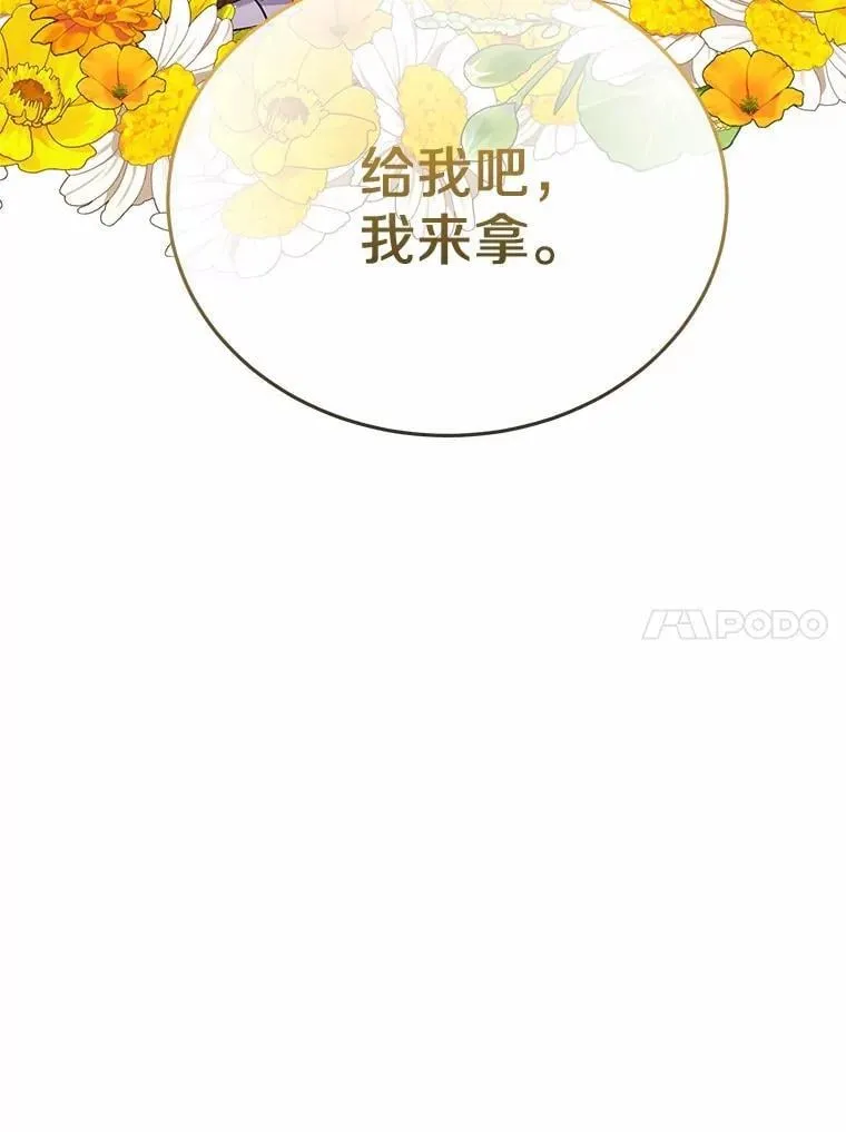 34.他喜欢他？9