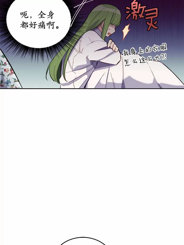 12.要弄死我？4
