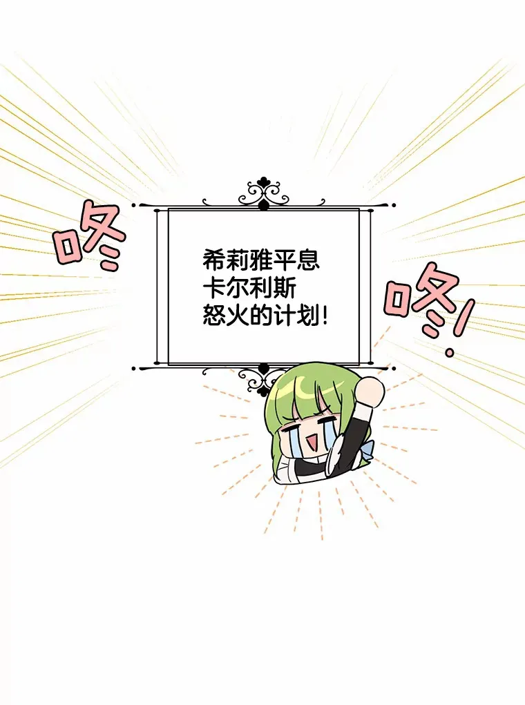 10.平息怒火计划44