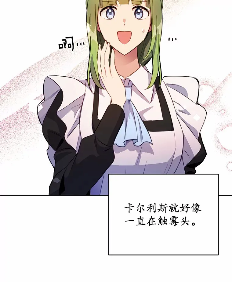 15.霉运缠身51