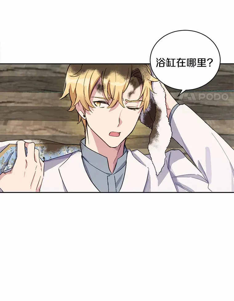 10.平息怒火计划73