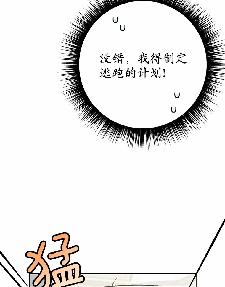 28.他病了？107