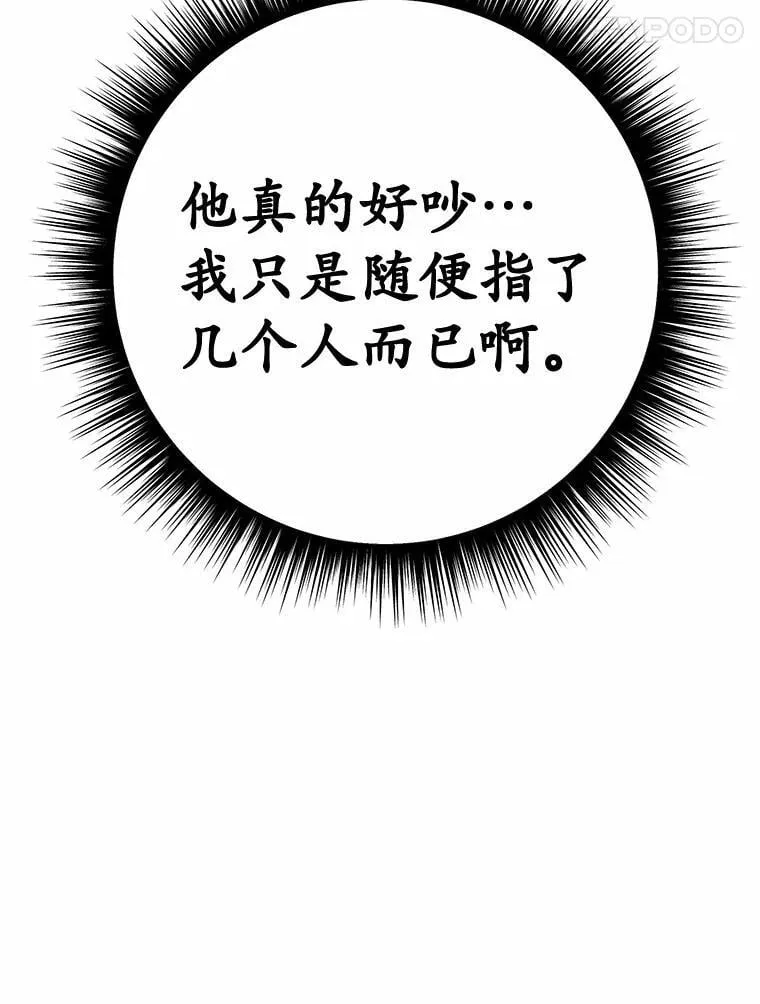 48.寻找理想型116