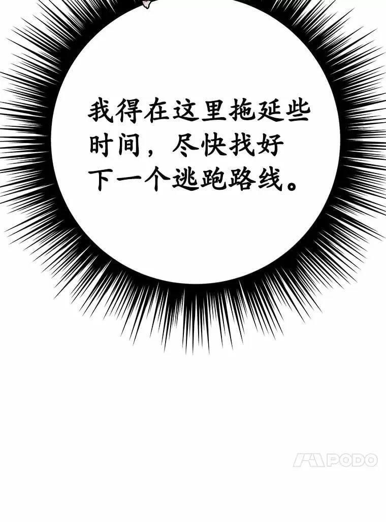 37.入住皇宫102