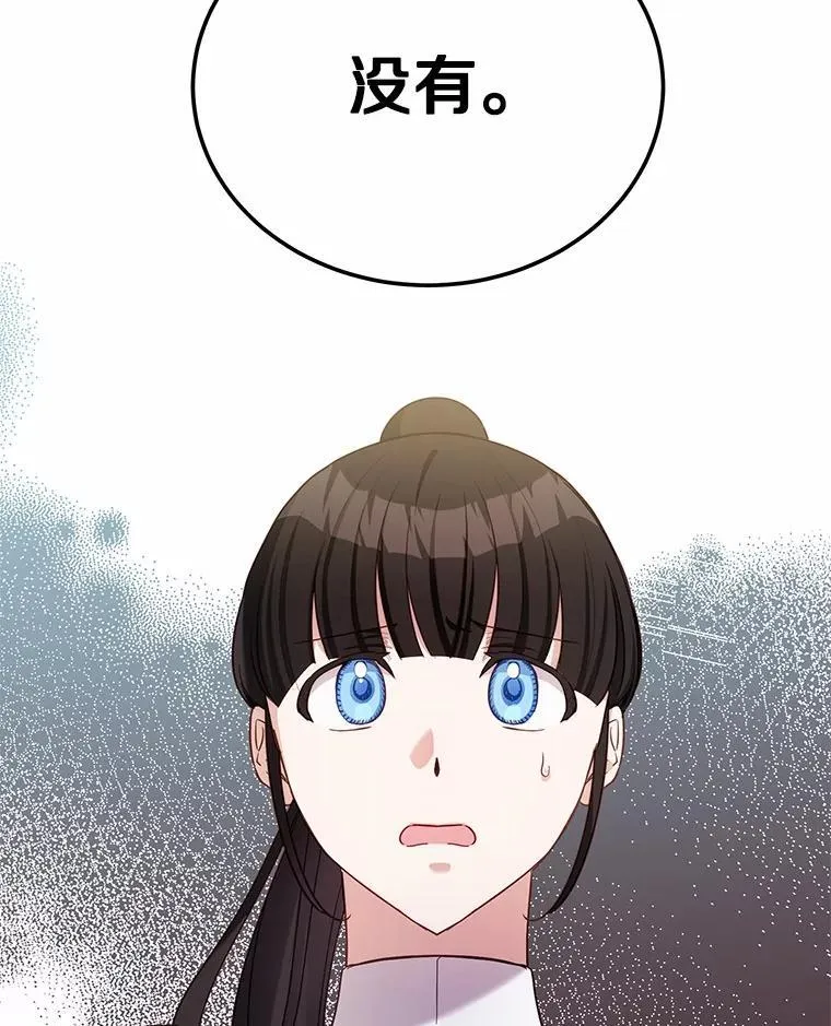 44.他是皇帝？64