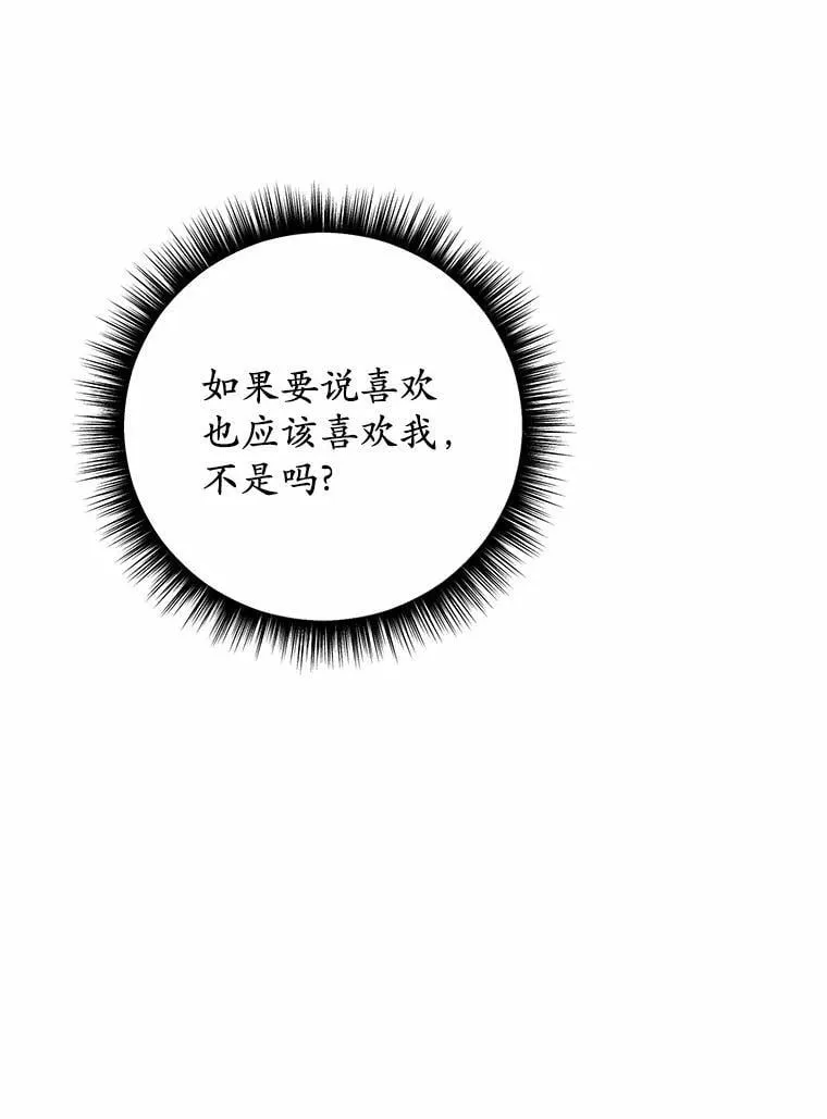 34.他喜欢他？94