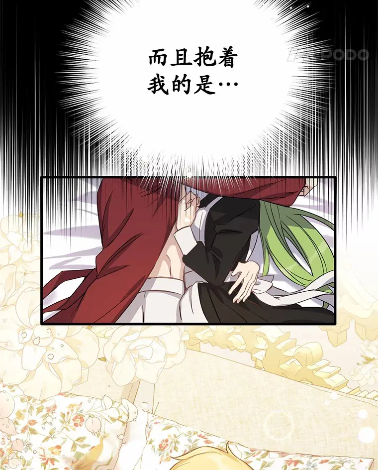 7.共度一夜76