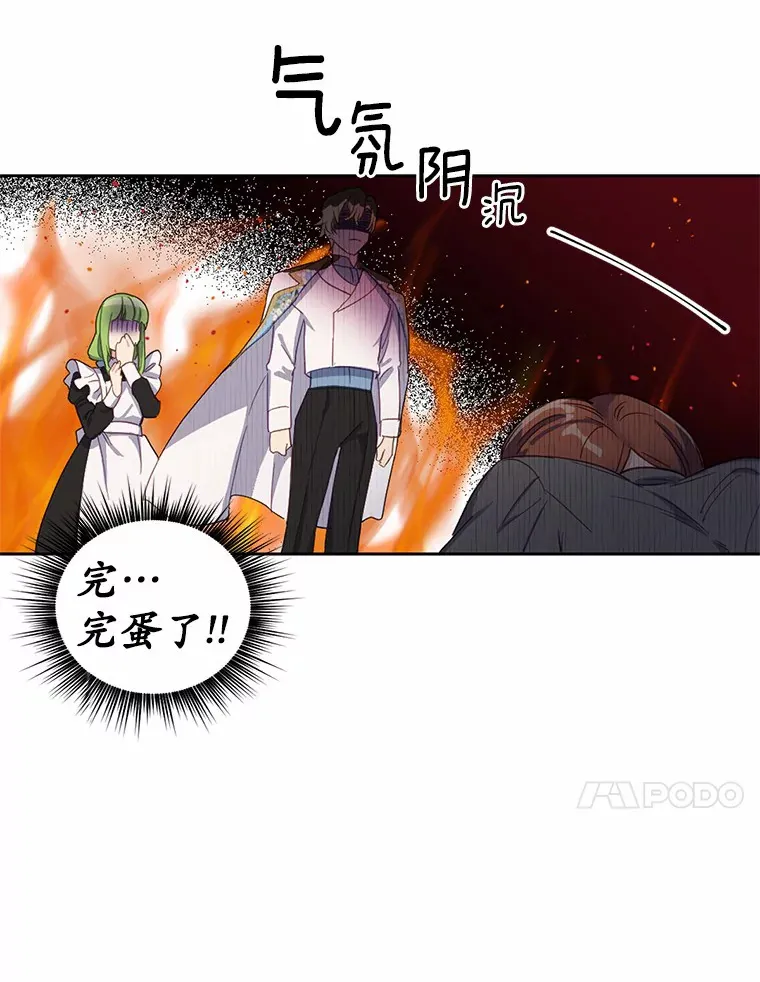 10.平息怒火计划43