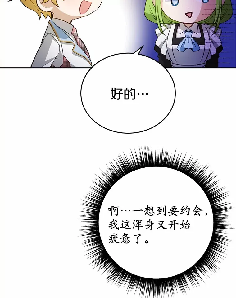 24.约会93