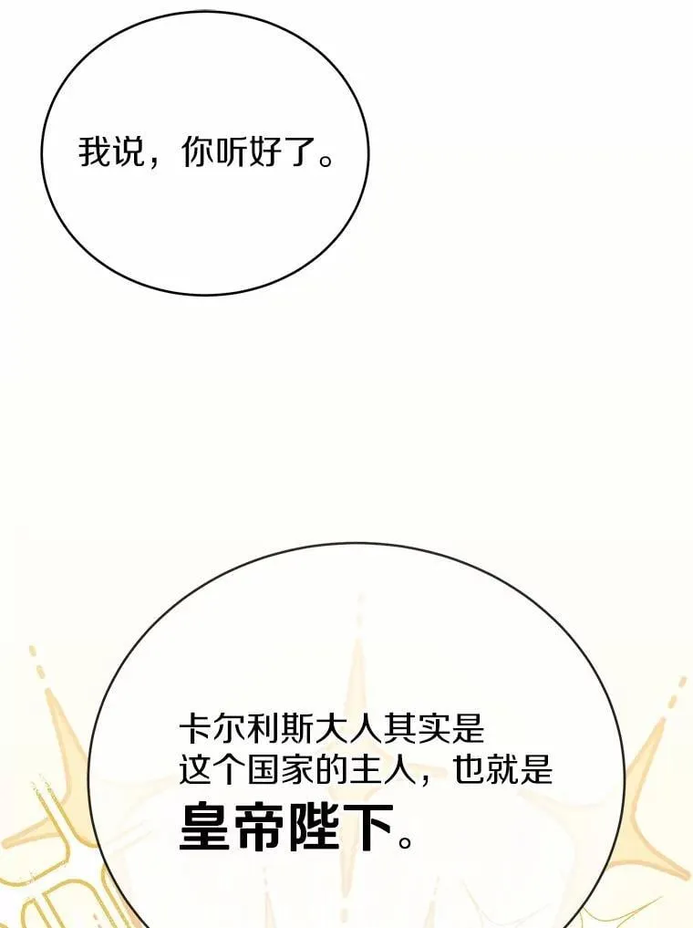 44.他是皇帝？120