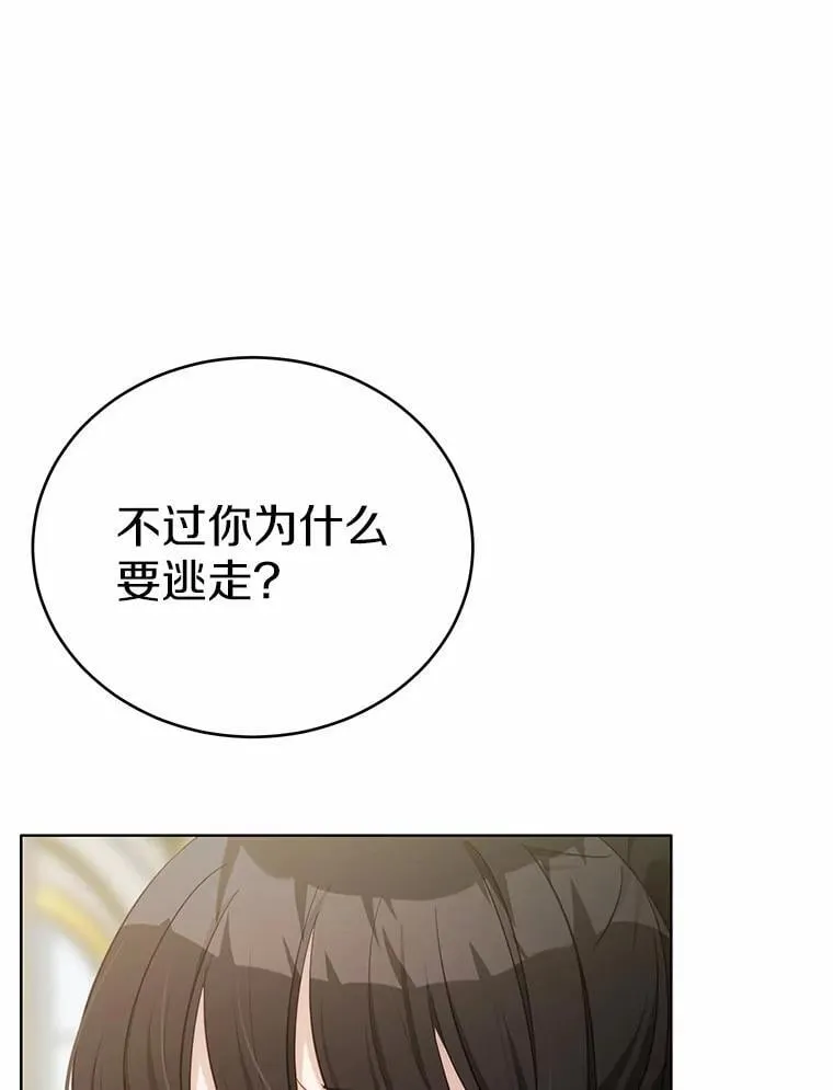 40.抓到你了82
