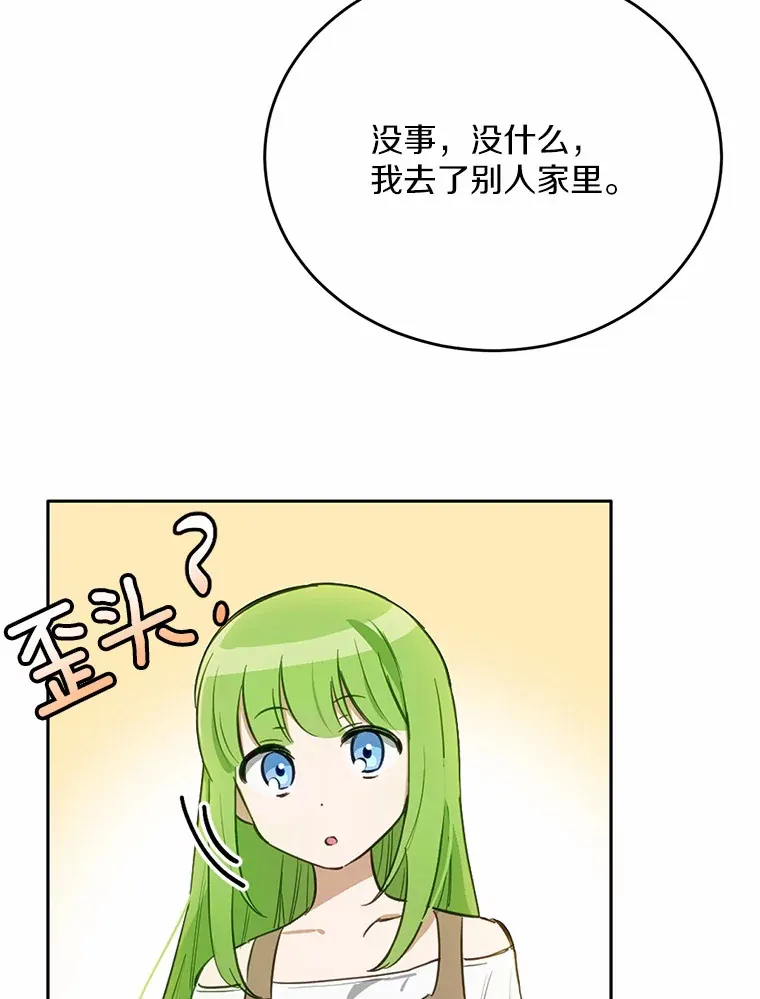 19.他是皇族？15