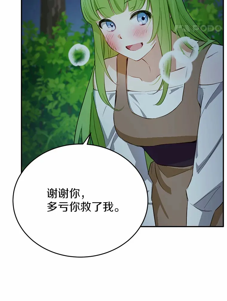 19.他是皇族？70