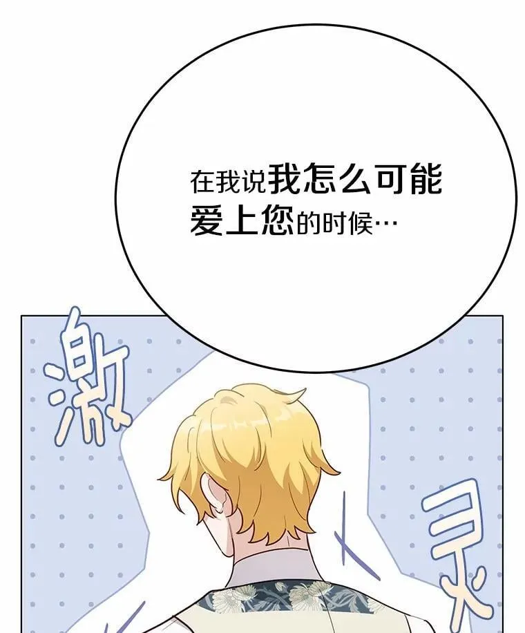 44.他是皇帝？21