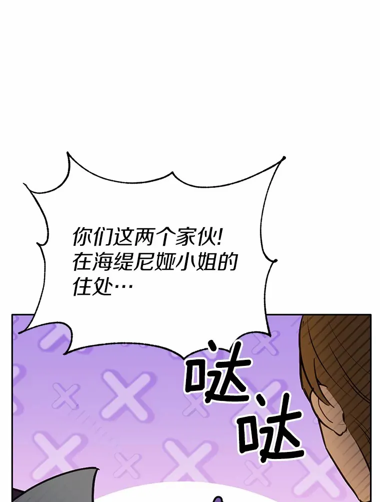 19.他是皇族？98