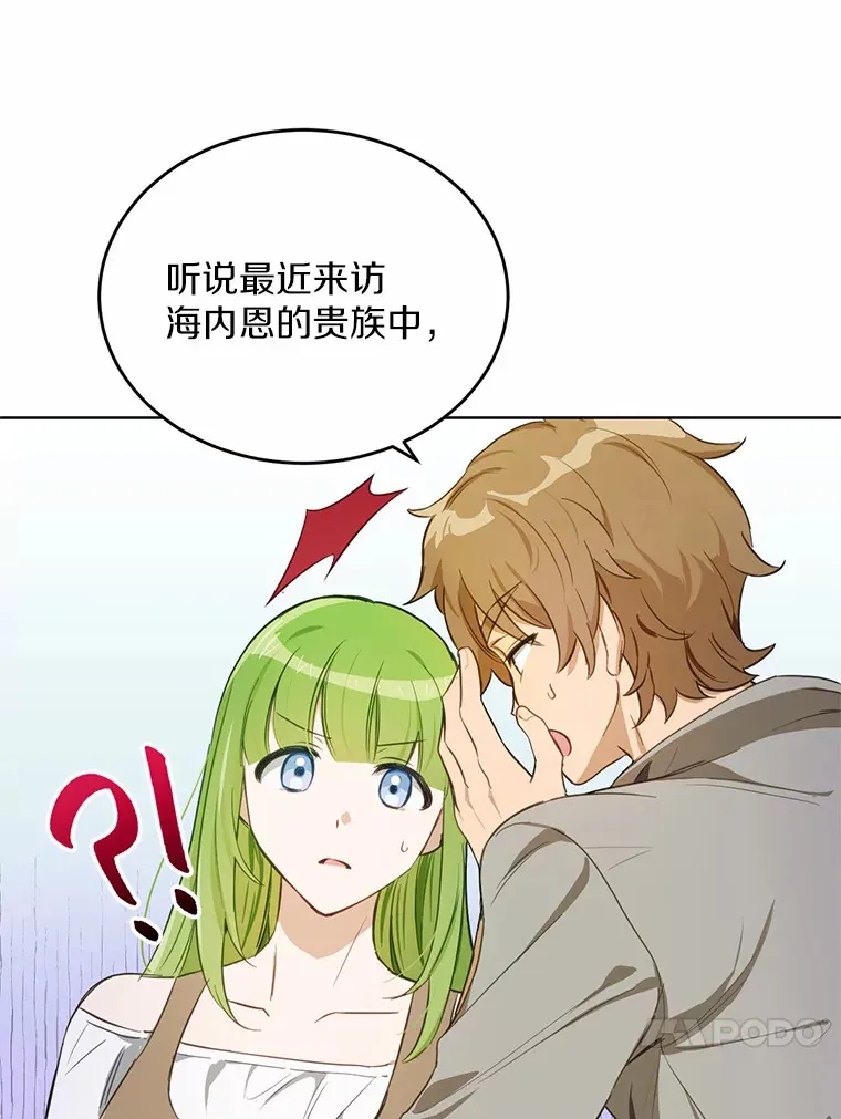 19.他是皇族？20
