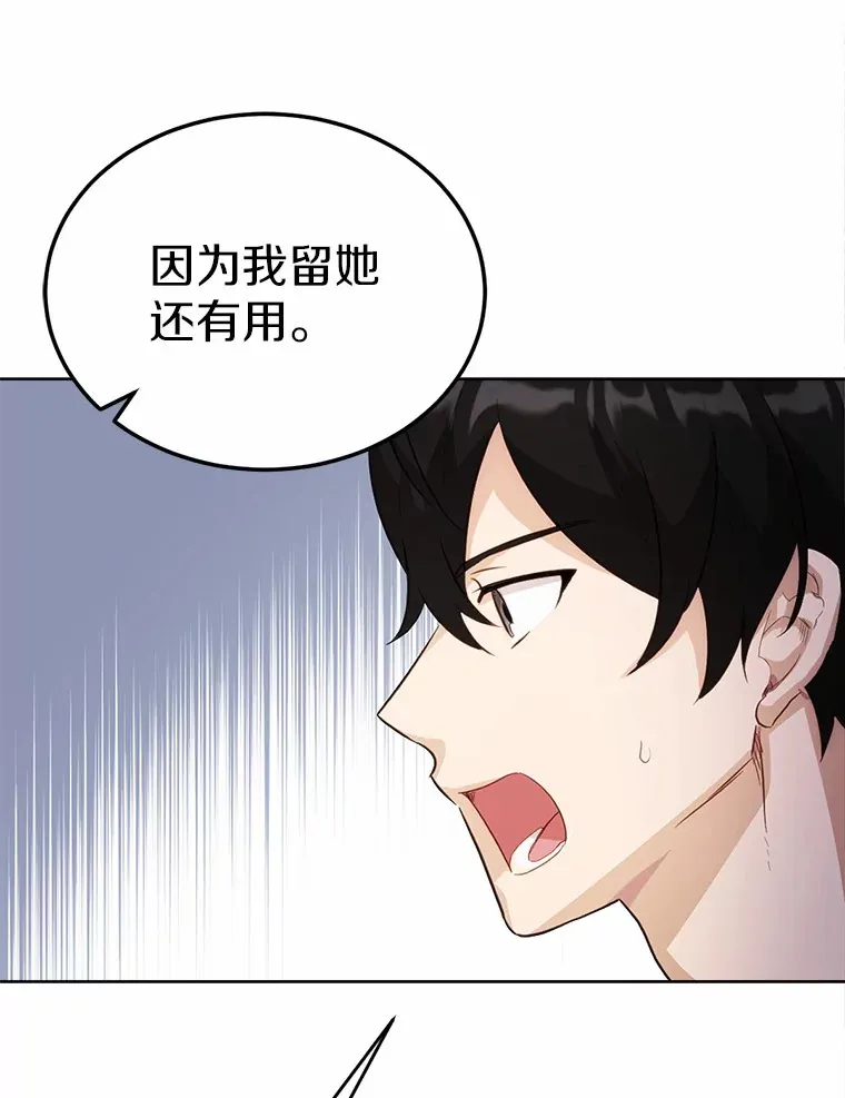 31.都是谎话66