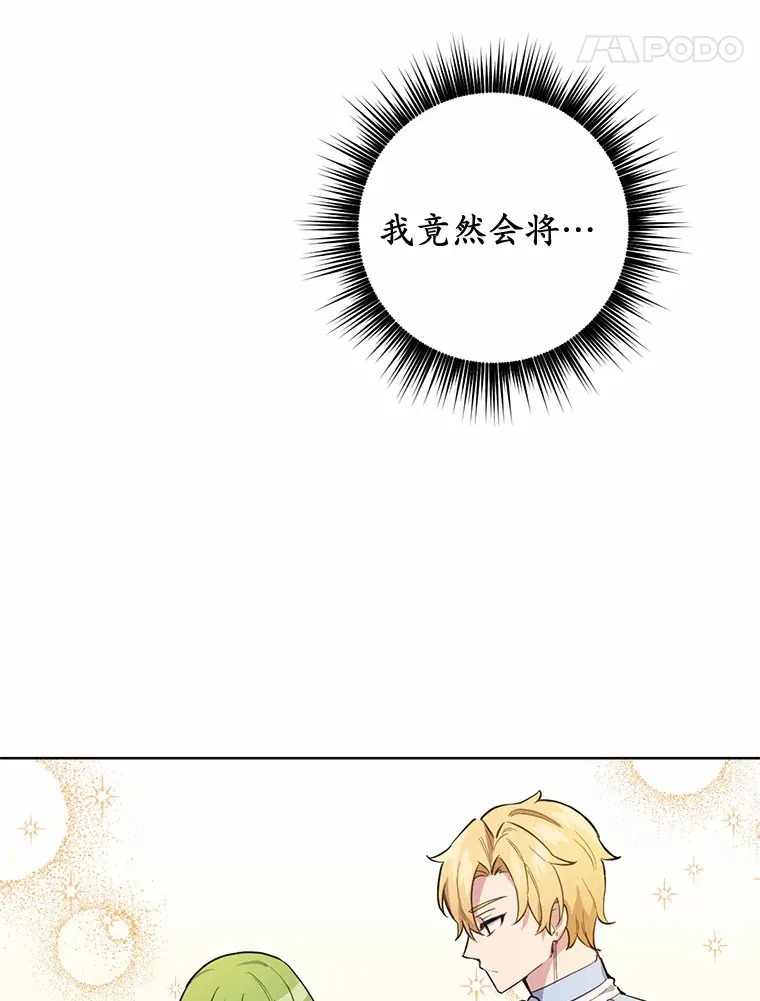 12.要弄死我？66