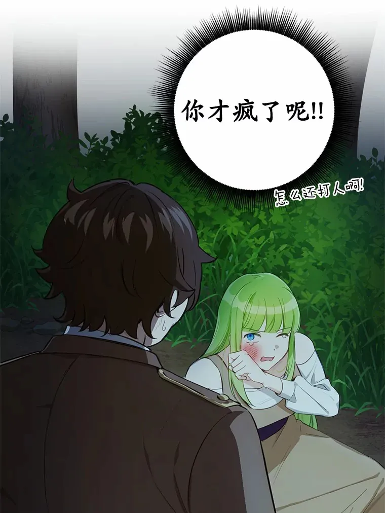 19.他是皇族？51