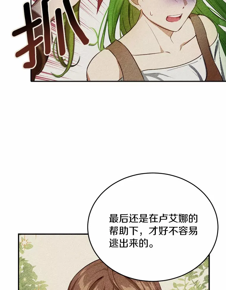 21.我不想您误会5
