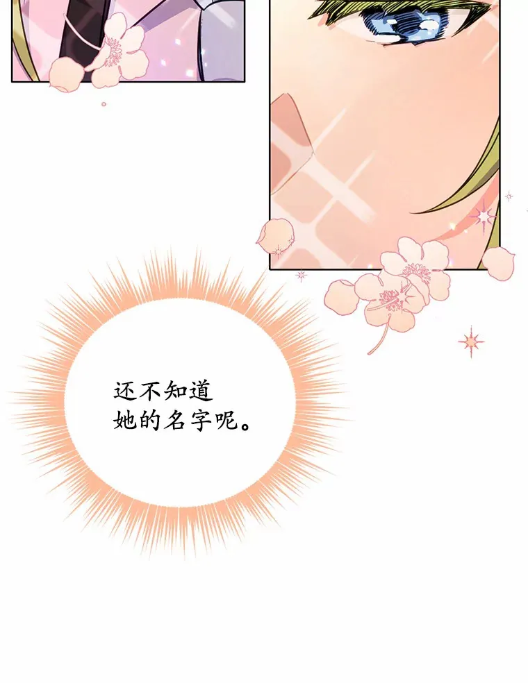 16.你的名字42