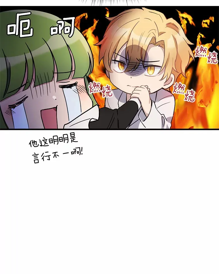 7.共度一夜15