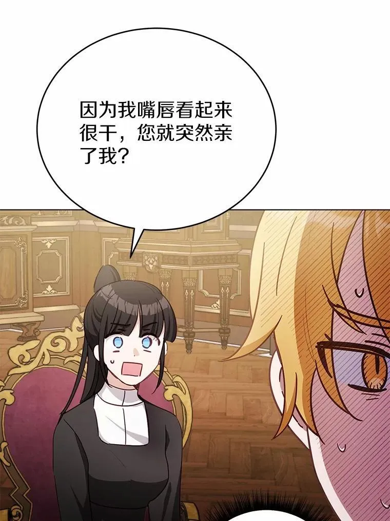 42.他哭了？106