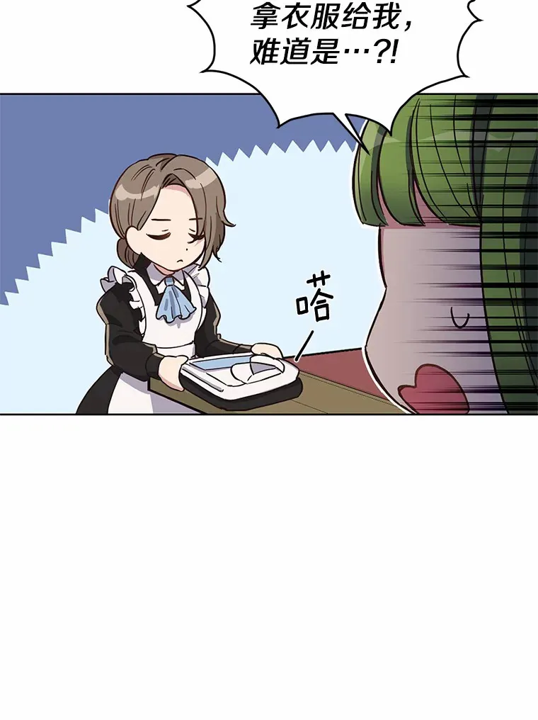 9.不准来我房间75