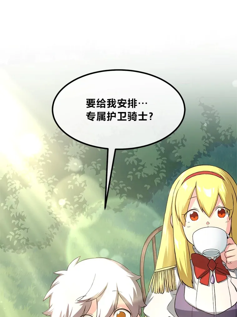 21.父女间的较量103