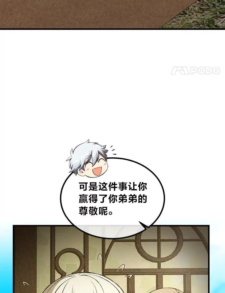 50.三国联军的宣战3